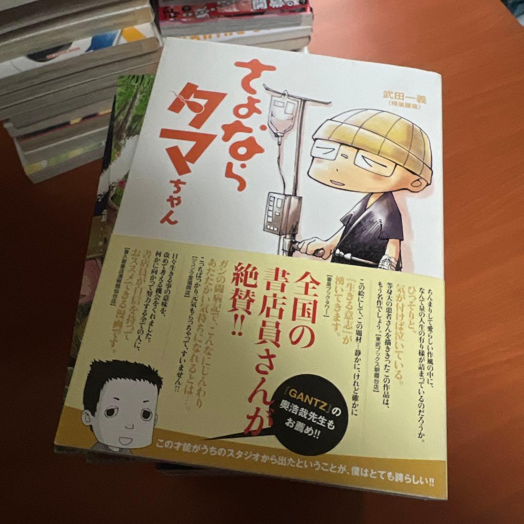 ペリリュー－楽園のゲルニカ－　全11巻 さよならタマちゃん　 武田一義