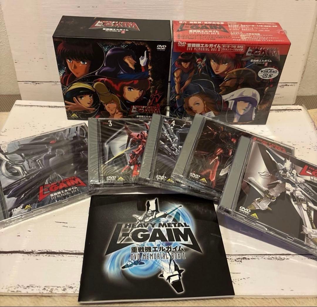 重戦機エルガイム メモリアルボックスDVD 【BOX1のdisk1以外未開封】