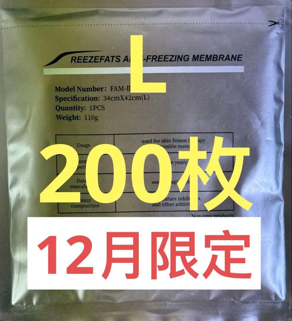 REEZEFATS 冷却シート34cmX42cm Lサイズ