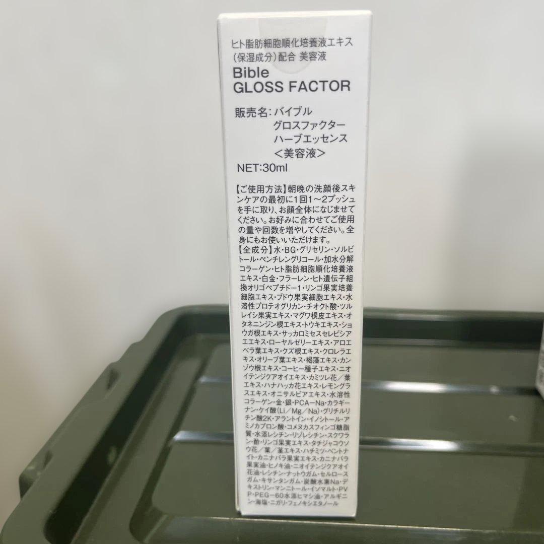 バイブル　グロスファクター 30ml 4本セット(新品、未使用)