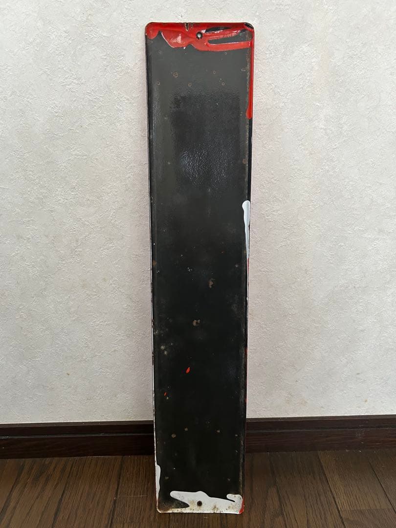 レトロ　ホーロー看板⭐︎磯じまん