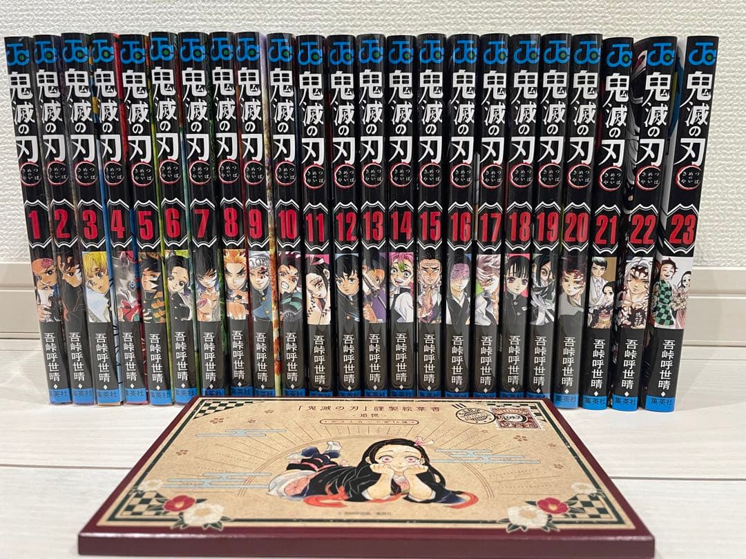 【鬼滅の刃】全巻 + 20巻特装版特典(ポストカード16種)