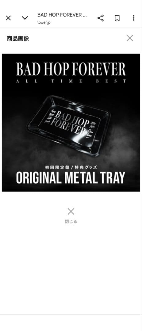 BAD HOP FOREVER 初回限定版