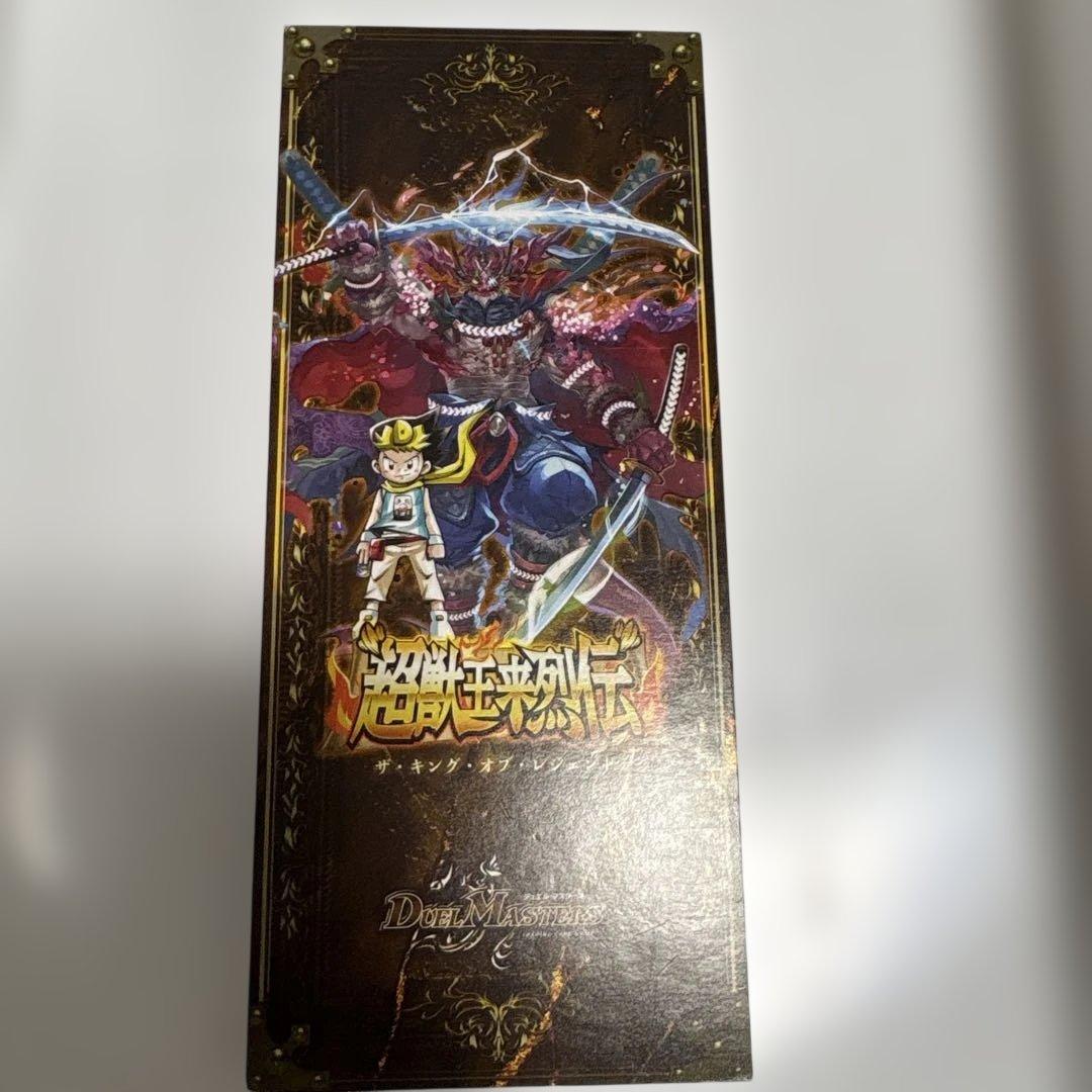 デュエルマスターズまとめ売り 引退品