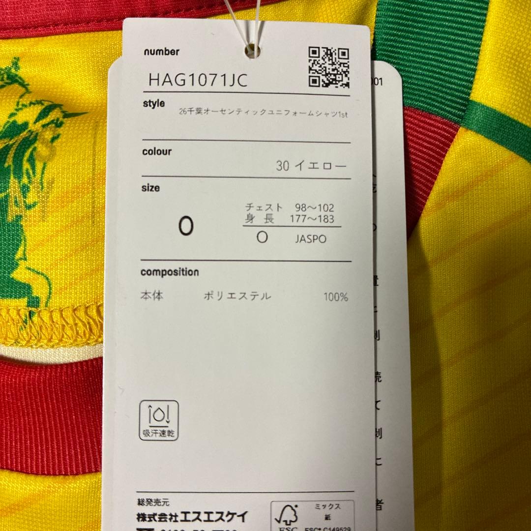 ジェフ千葉 ユニフォーム Oサイズ ベイマックス様