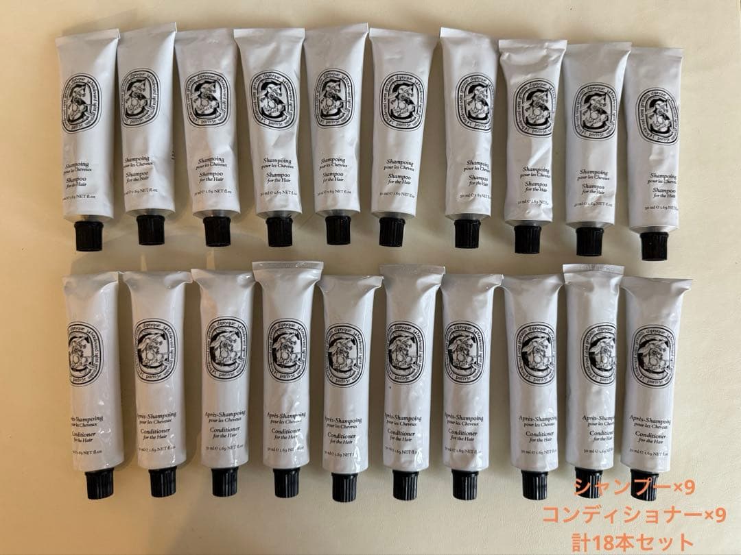 ディプティック　シャンプー　コンディショナー　トラベル　シギラ　旅行　アメニティ