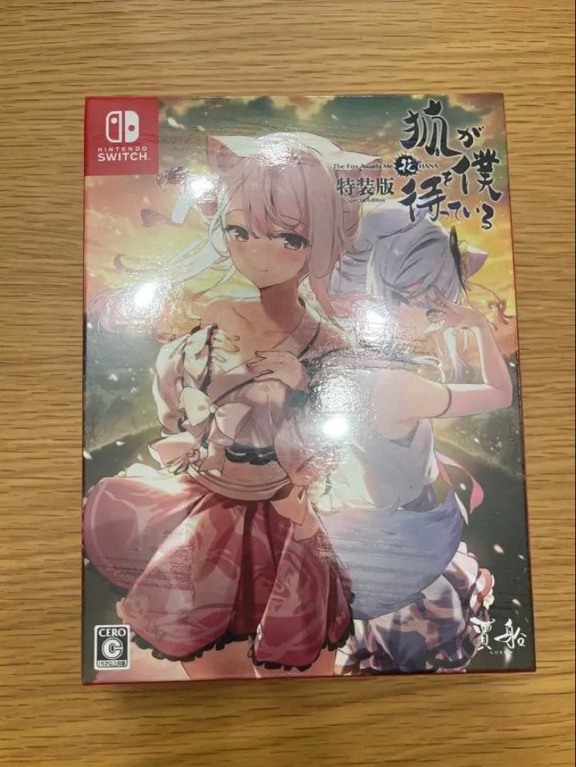 【新品未開封】狐が僕を待っている花　特装版　Switch