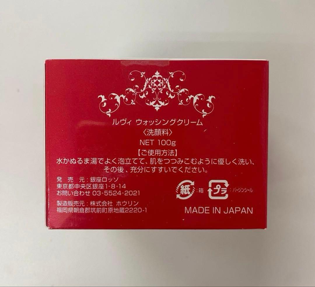REVI ウォッシングクリーム 100g10個セット