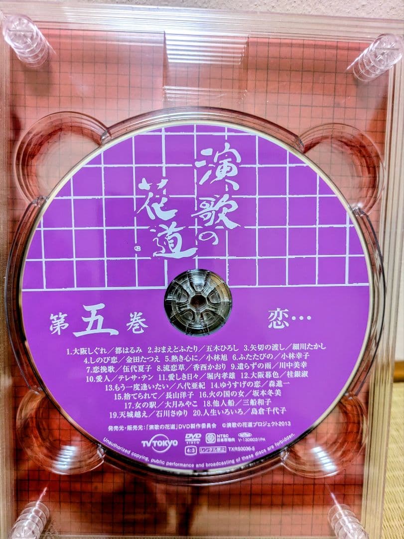 演歌の花道 DVD-BOX