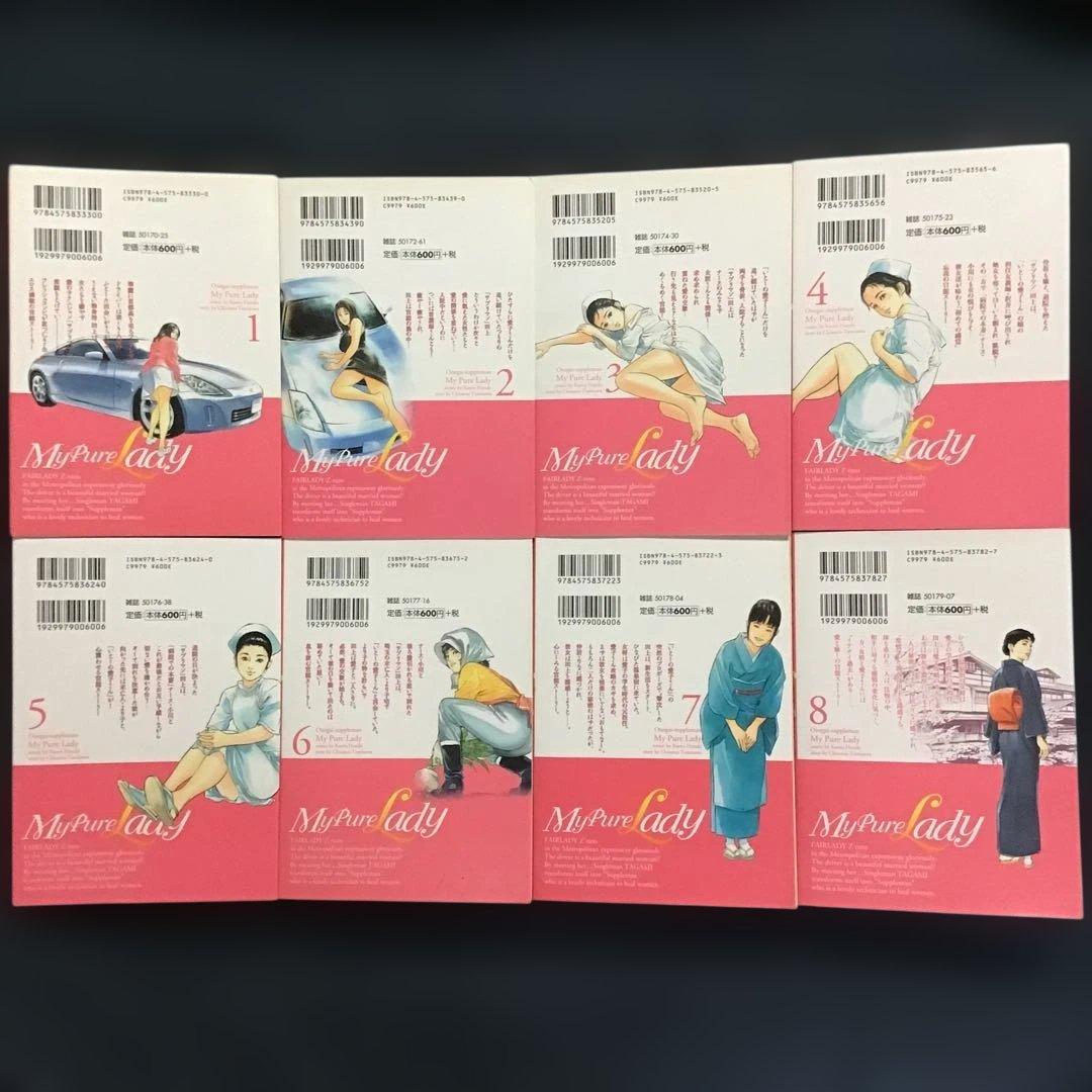 大人気八月薫作品「お願いサプリマン 」1〜21巻(全巻セット)