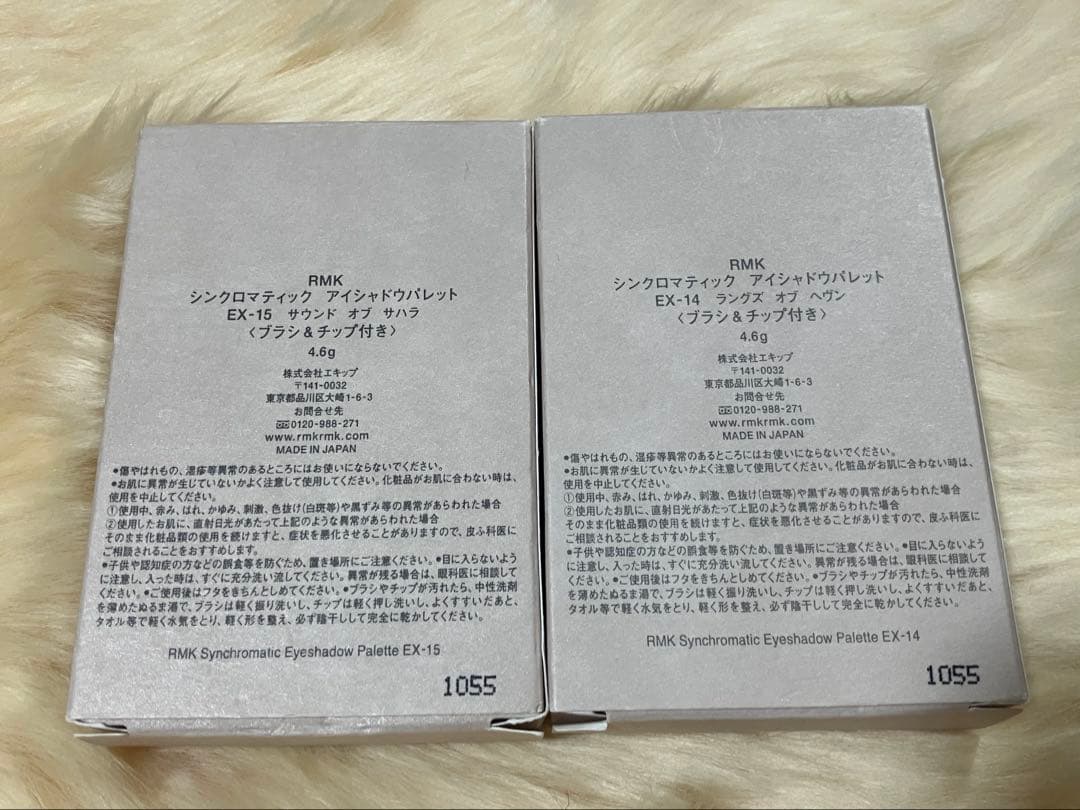 RMK シンクロマティックアイシャドウEX-14・15&ブリスフルエアーパウダー