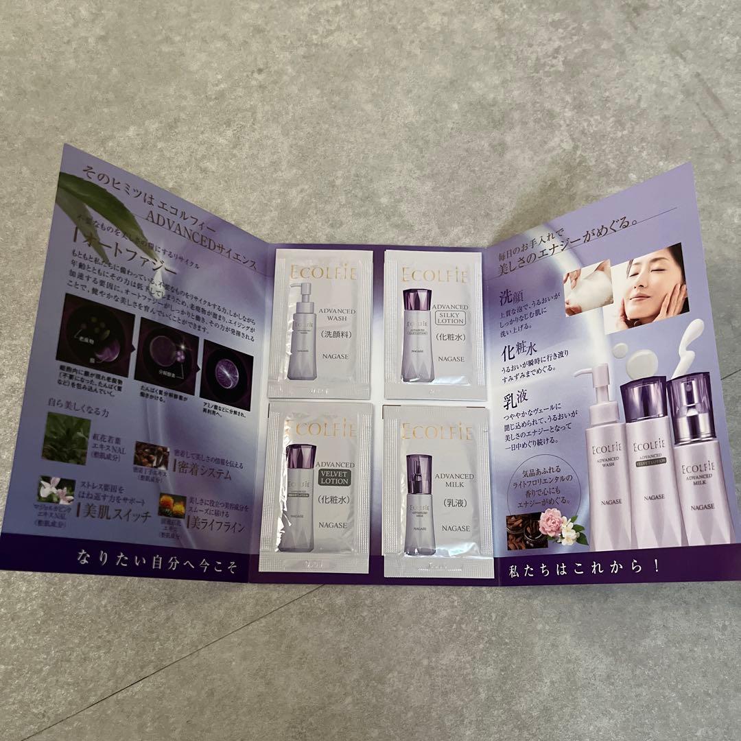 新品未使用サンプル付/ナガセ　アイフォーカス　アイクリーム