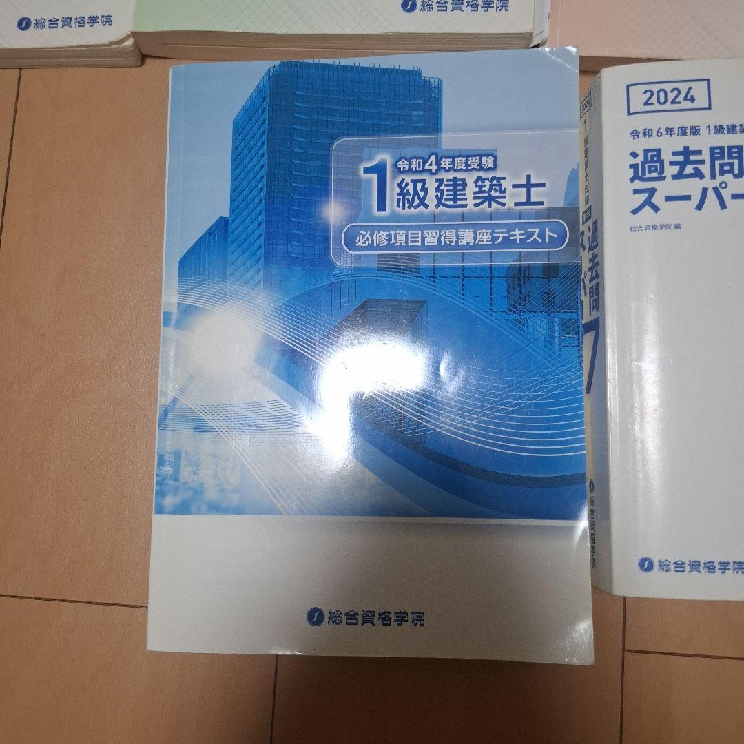 1級建築士試験問題集セット　令和4年度