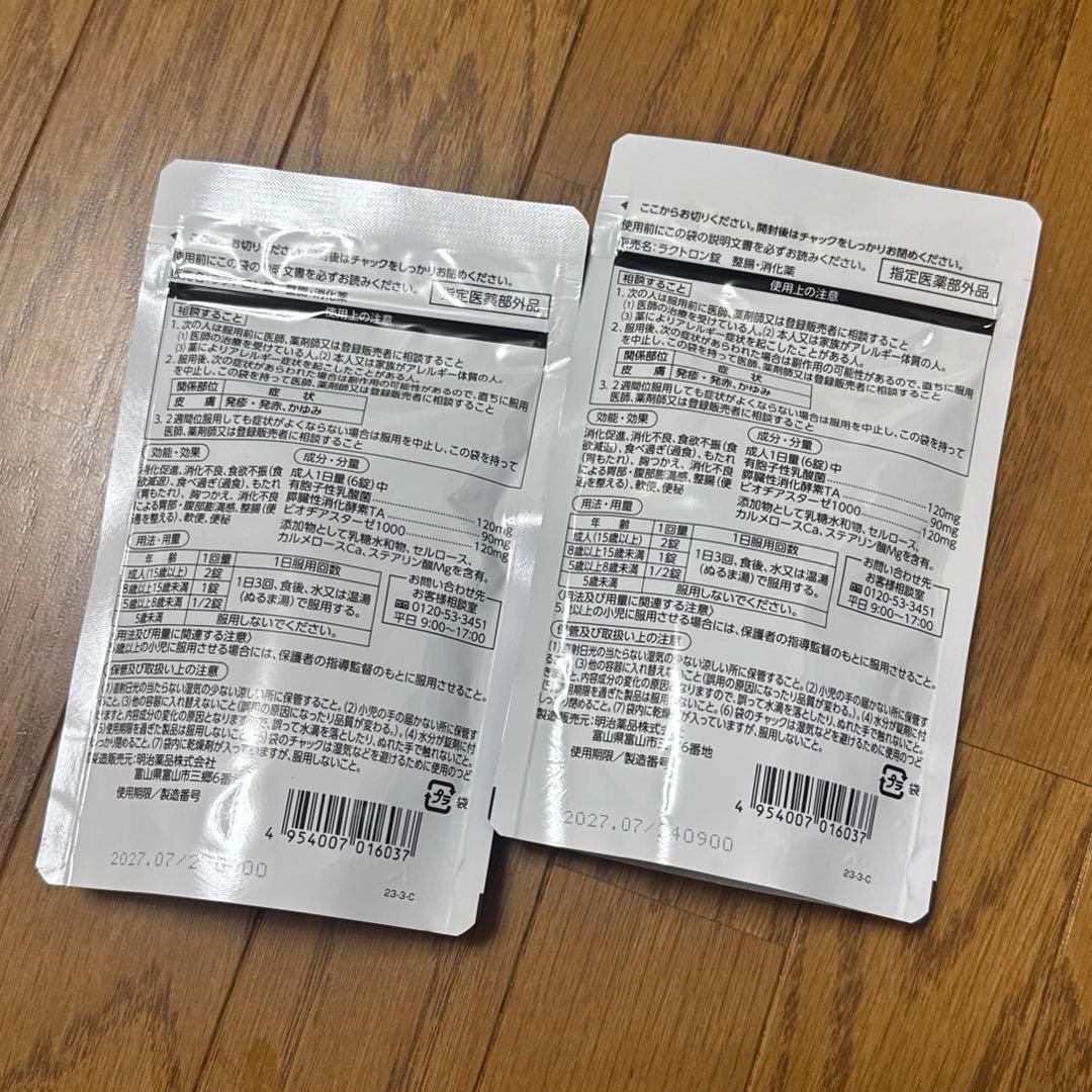 明治薬品 ラクトロン 180錠×2個