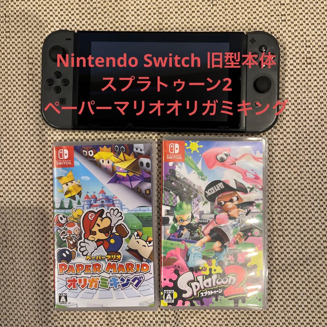 NintendoSwitch本体スプラトゥーン2ペーパーマリオオリガミキング