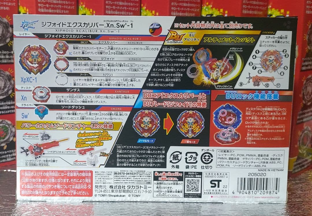 ベイブレードバースト ゼストアキレス改造セット ガトリングドラゴン 他14個