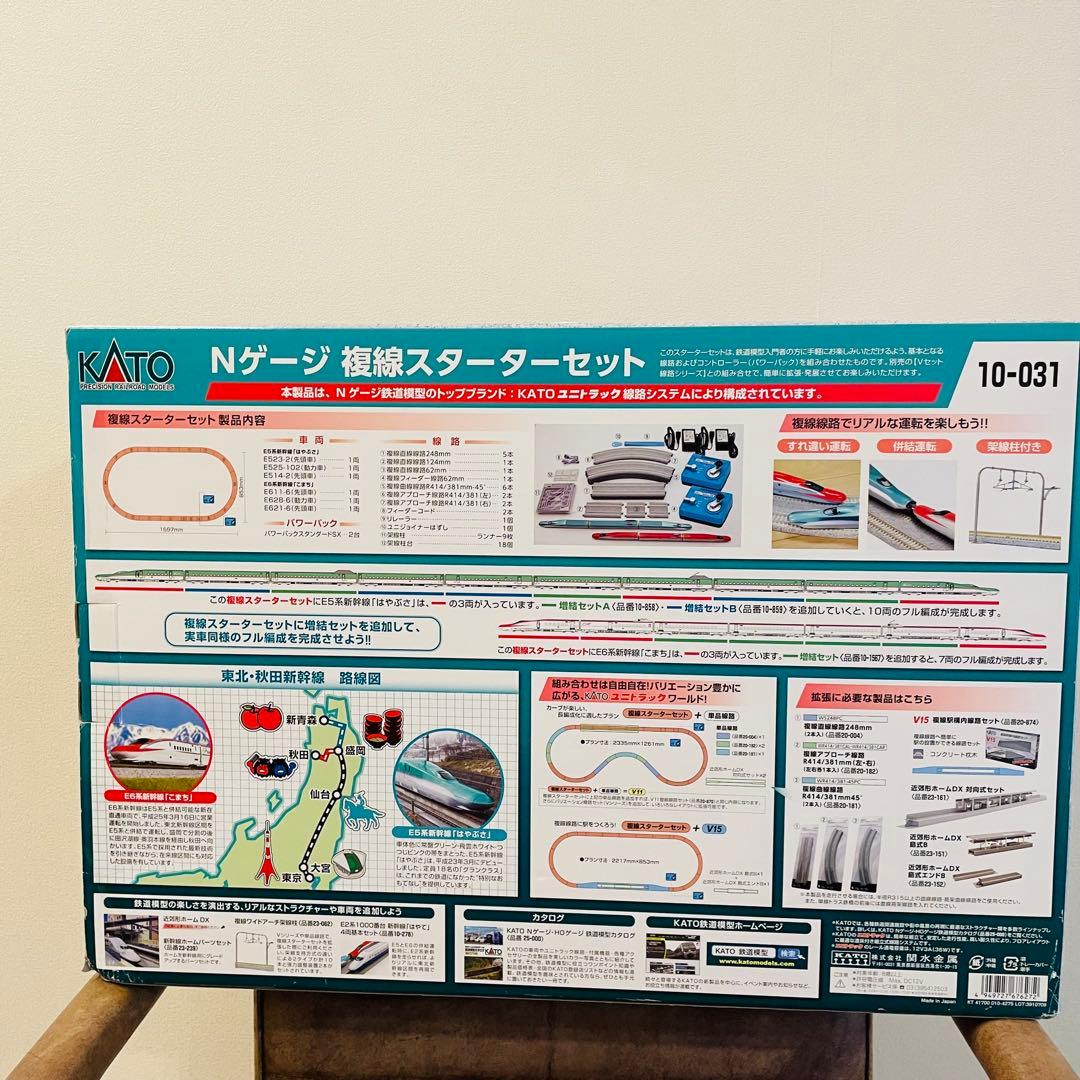 【絶版】KATO Nゲージ E5系はやぶさ・E6系こまちセット10-031完売品