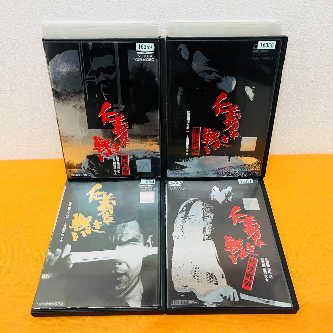 『仁義なき戦いシリーズ』 菅原文太主演 8部作セット レンタル使用済DVD