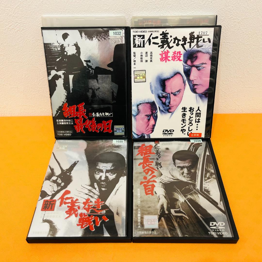 『仁義なき戦いシリーズ』 菅原文太主演 8部作セット レンタル使用済DVD