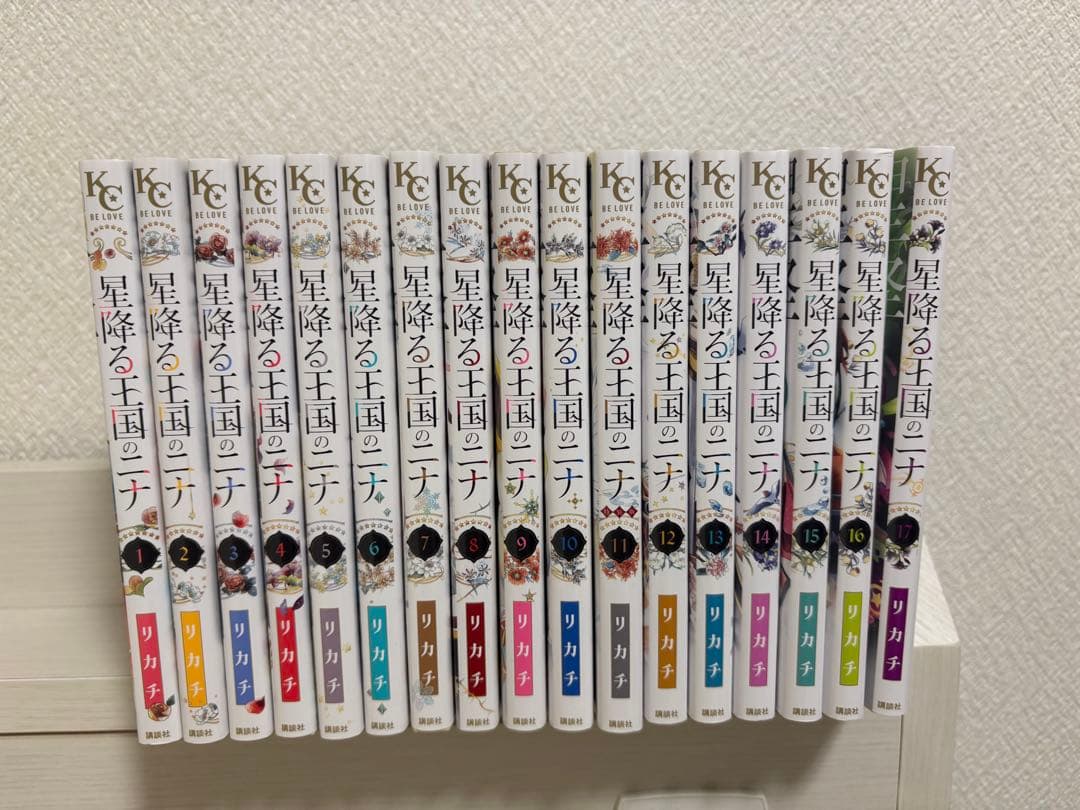 星降る王国のニナ　全巻セット