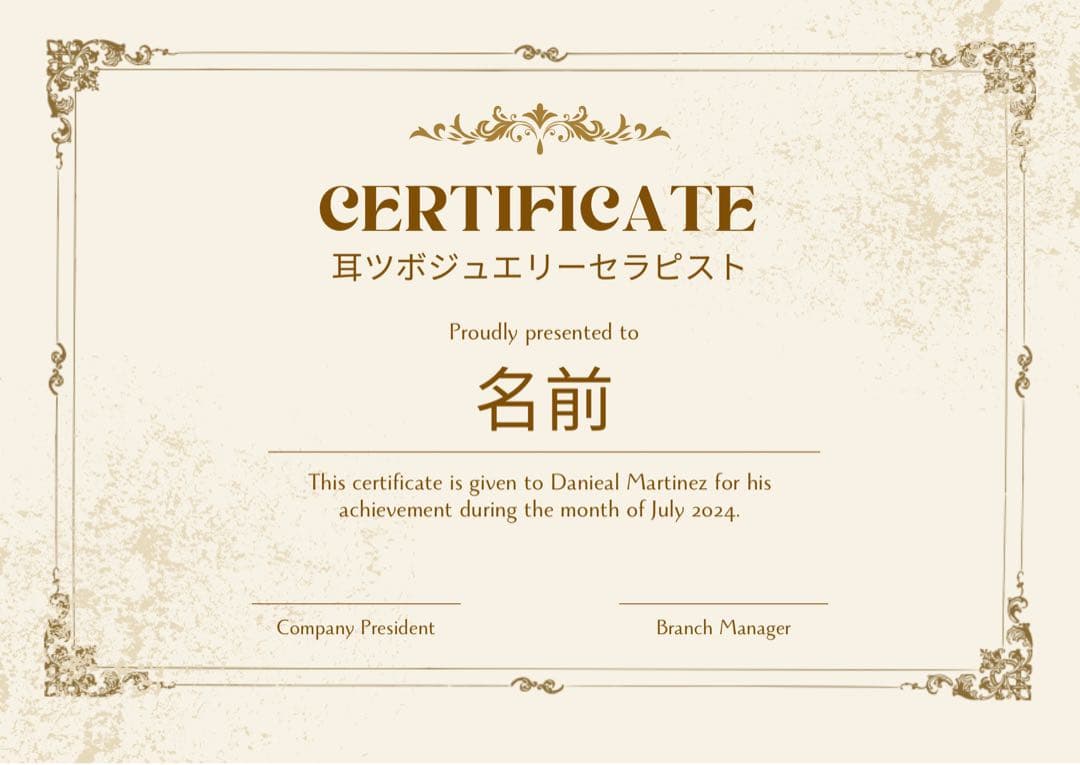 【ディプロマ付き】耳ツボジュエリーセラピスト講座 スターターキット