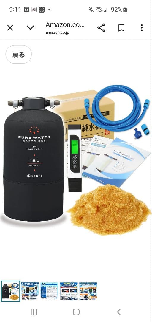 カートリッジ純水器 15L TDSメーター付き