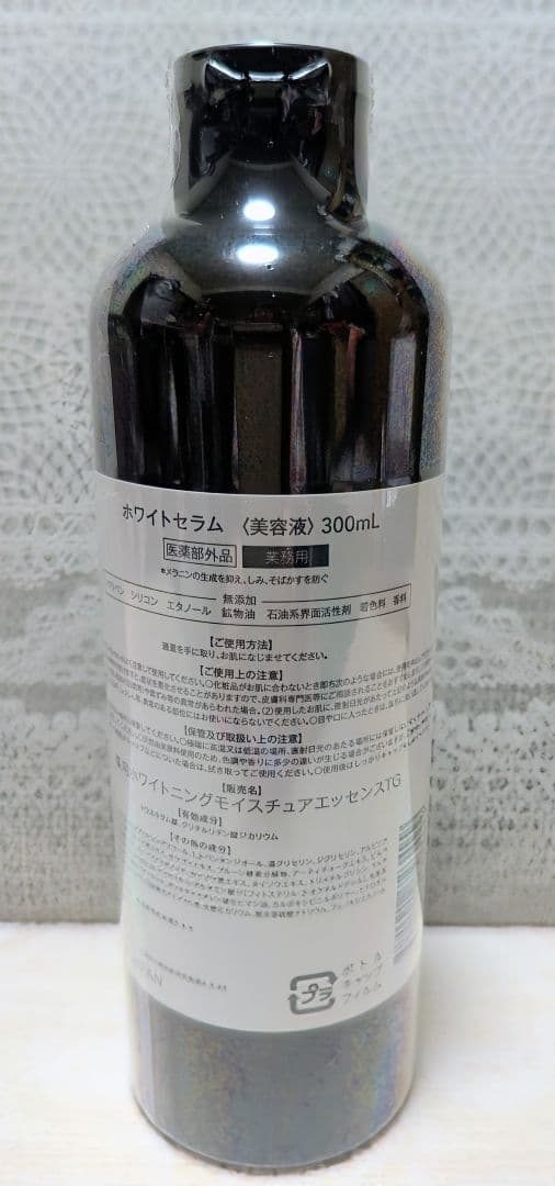 新品未開封 ミュゼ ホワイトセラム 300mL 大容量 美容液