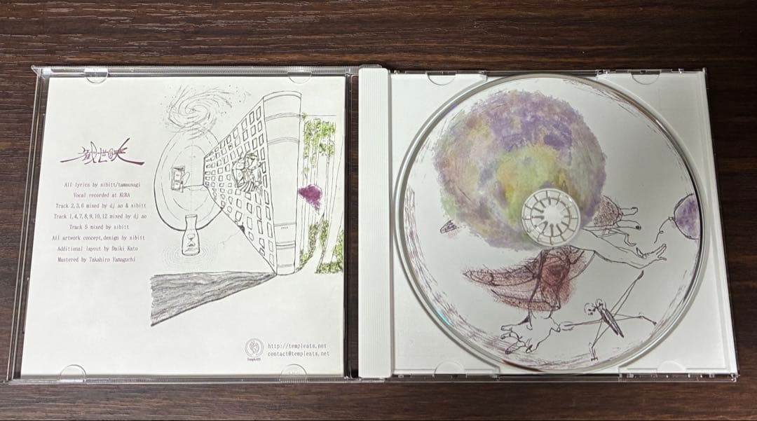 志人/玉兎　映世観-うつせみ- CD