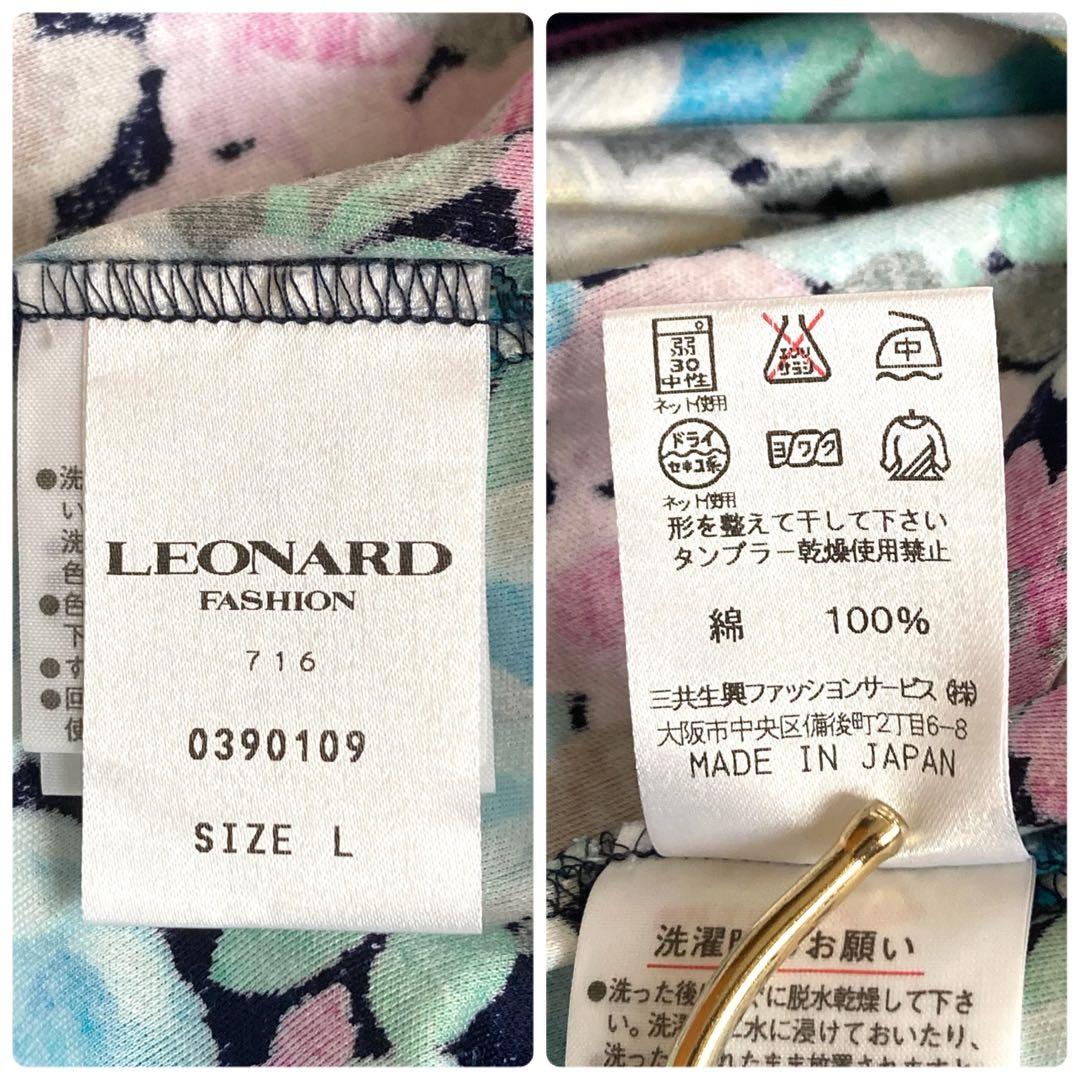 【極美品】レオナール ボタニカル フラワートリム Aライン ワンピース ブルー