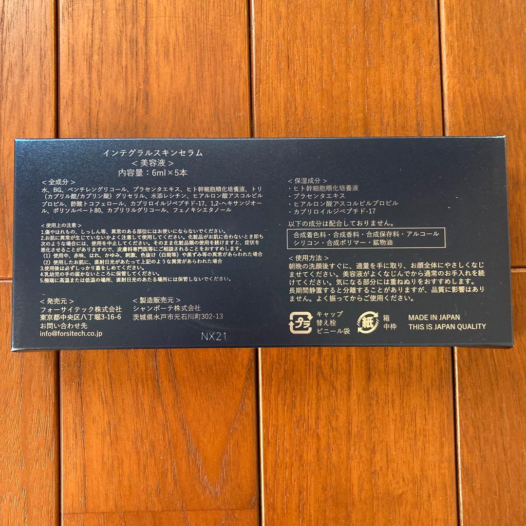 ELLA ＋35 インテグラルスキンセラム