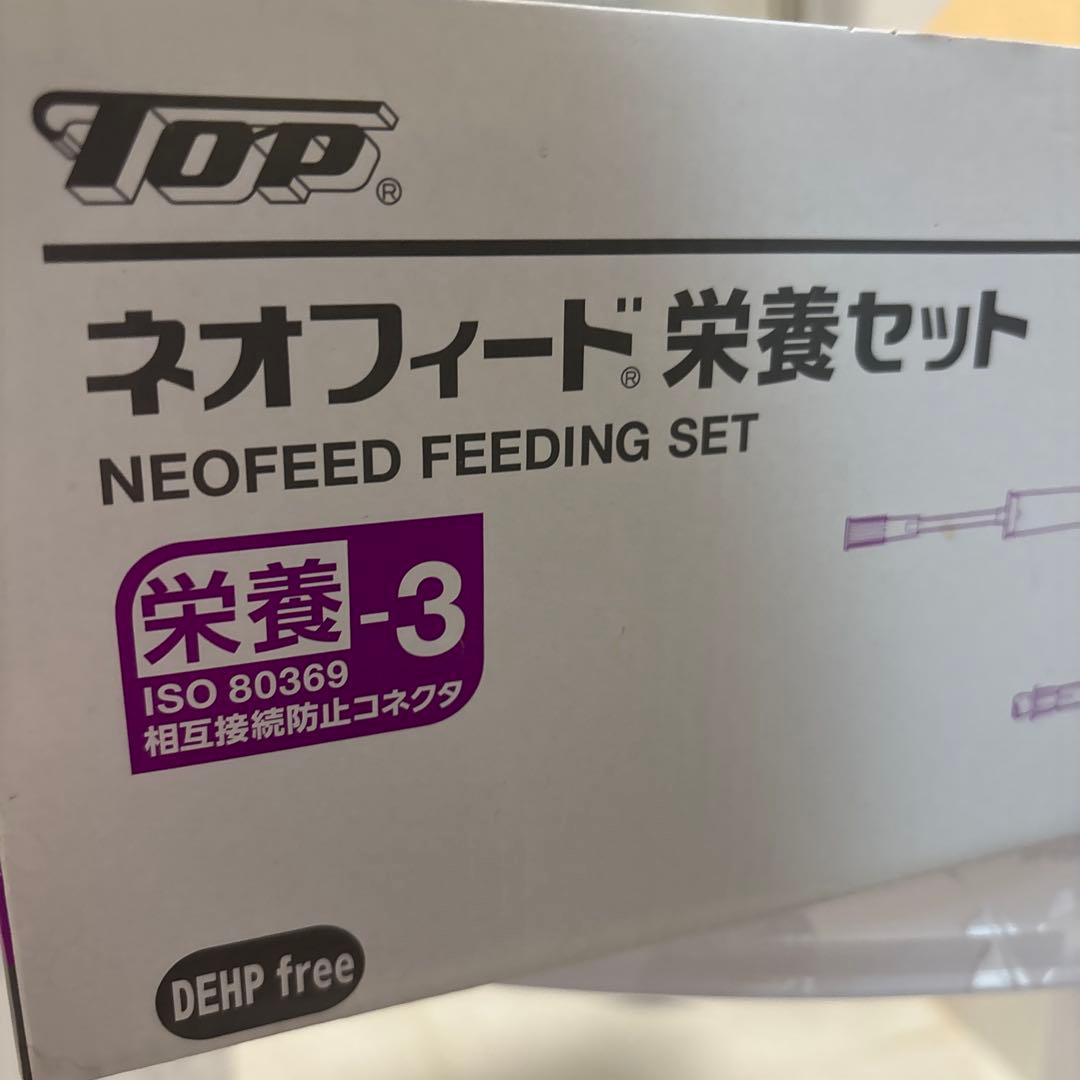 ネオフィード栄養セット １３本