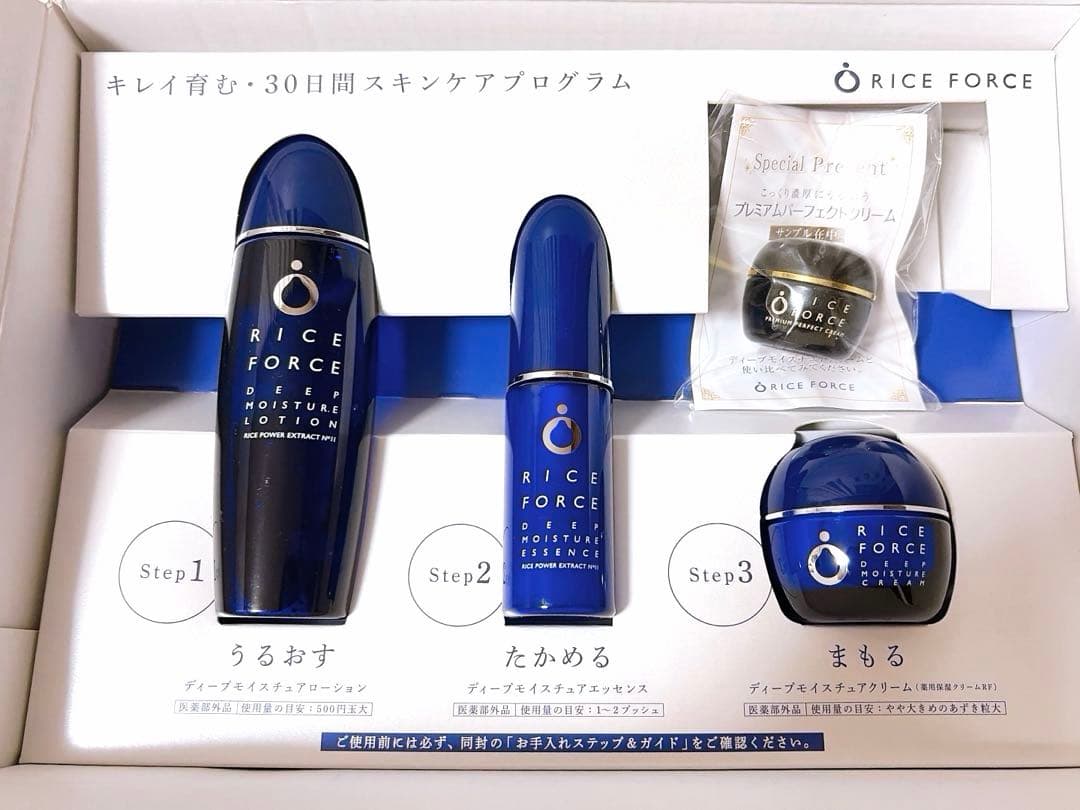 RICE FORCE ライスフォース　30日間 スキンケアプログラム