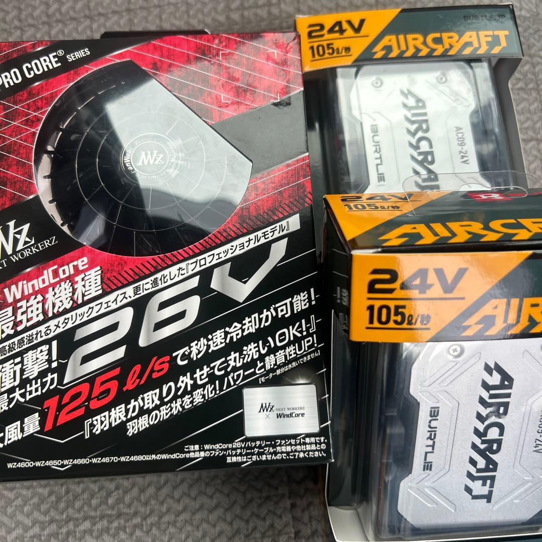 WindCore 26V & AIRCRAFT 24V バッテリー