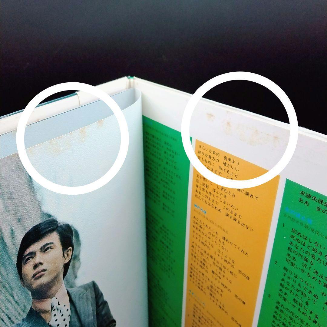 【確認用ページ】森進一「花と涙／森進一のすべて」2枚組LPレコード