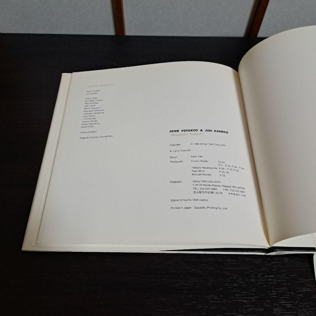 Peter Voulkos & Jun Kanekoピーター・ヴァーコス&金子潤