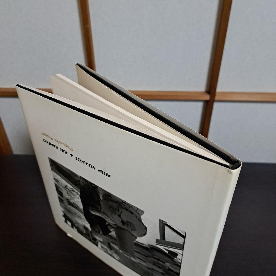 Peter Voulkos & Jun Kanekoピーター・ヴァーコス&金子潤