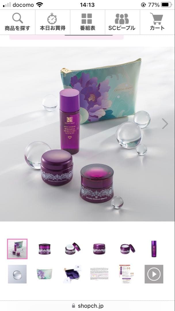 【最新版】チェンジ　カオリホワイトリンクルモイスチャージュエリーＷＰＰ