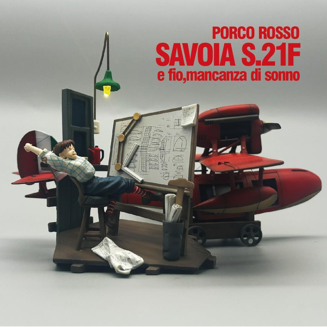 【あまね】サボイアS.21F／フィオヴィネット　塗装済完成品