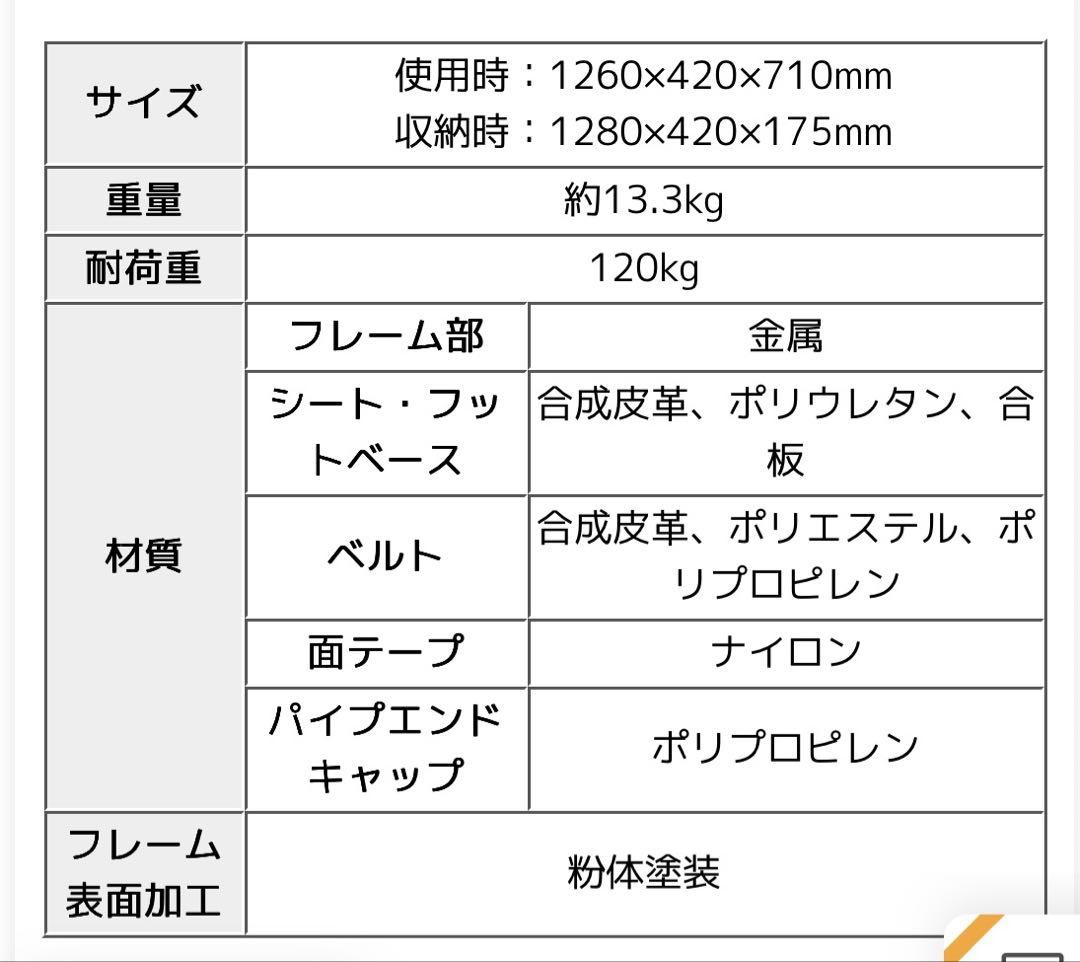 中川式ストレッチングベンチCOMP 超美品