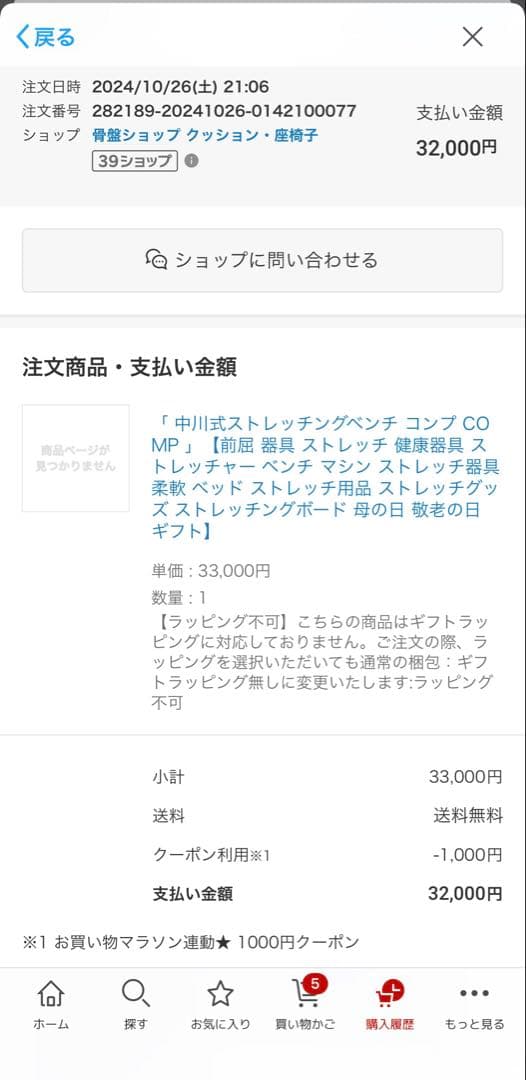 中川式ストレッチングベンチCOMP 超美品