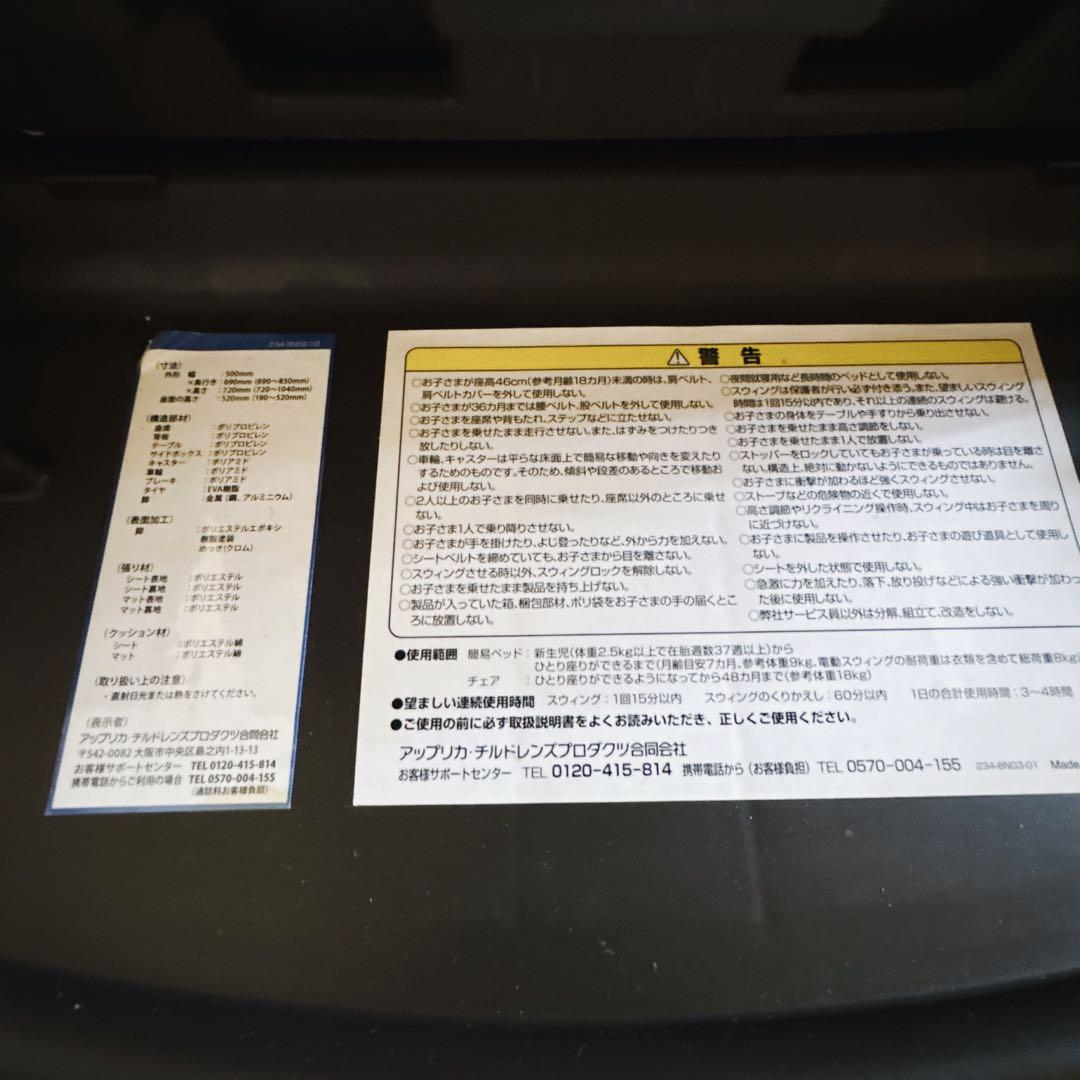 【♡送料込♡】アップリカ ユラリズム オート⭐︎