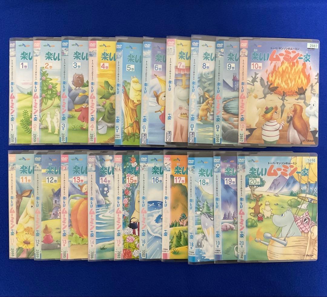 『 トーベ・ヤンソンのムーミン 楽しいムーミン一家 』 全20巻 ディスク良好