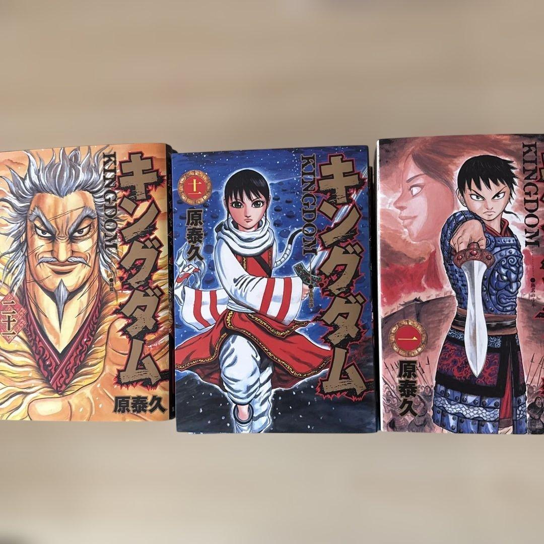 キングダム 第1巻〜第30巻 定価　本体505円〜514円