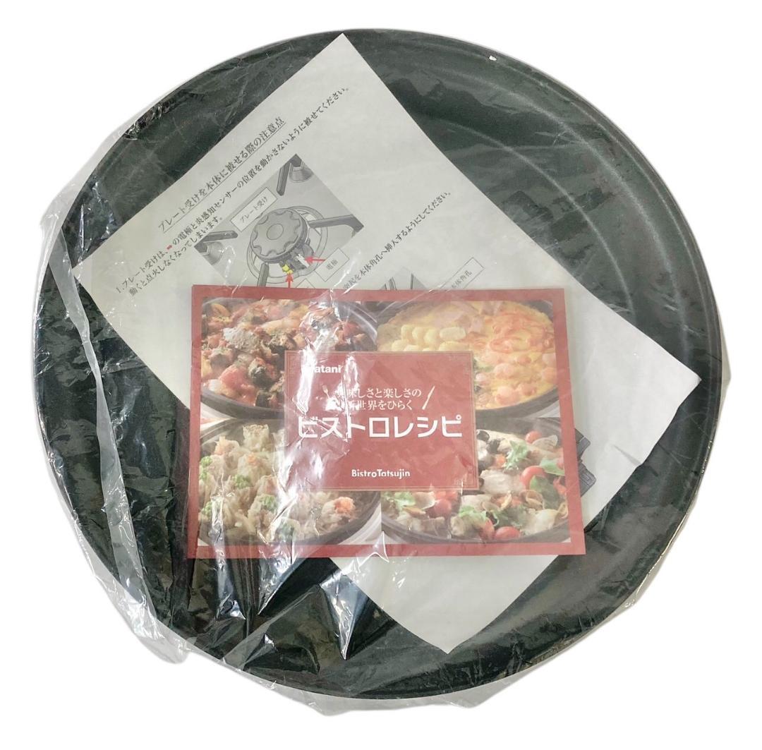 ★未使用★ イワタニ グリルパン フードビストロの達人III CB-BST-3