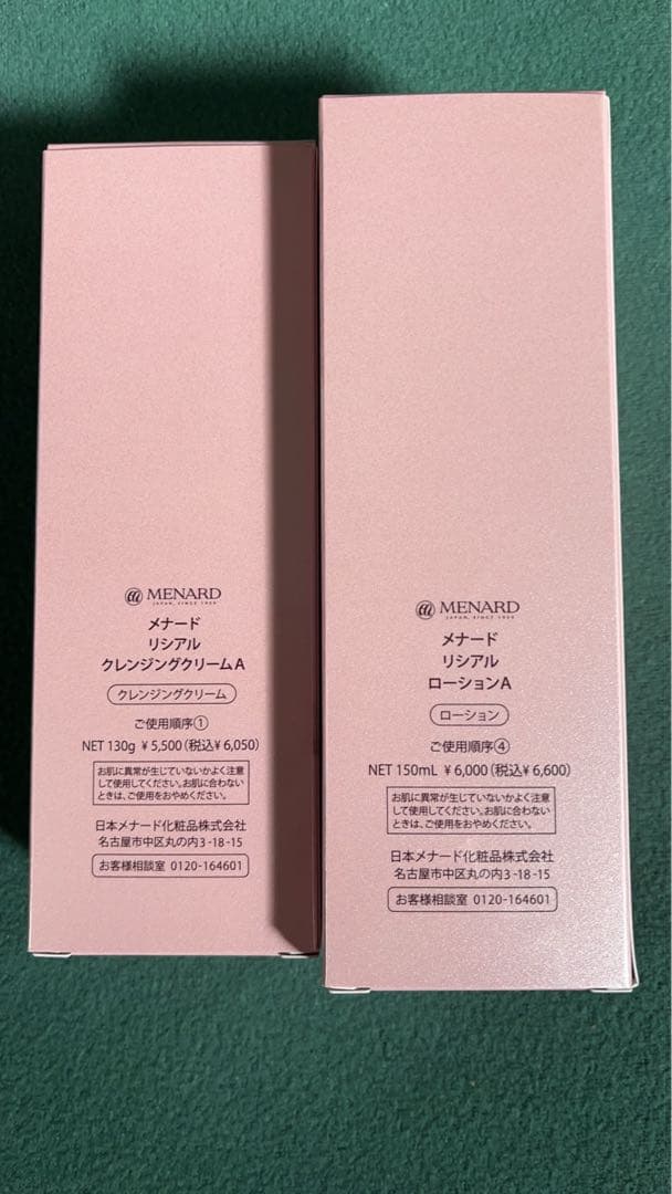 メナード LISCIARE 全6点セット 外箱無しの為　特別価格