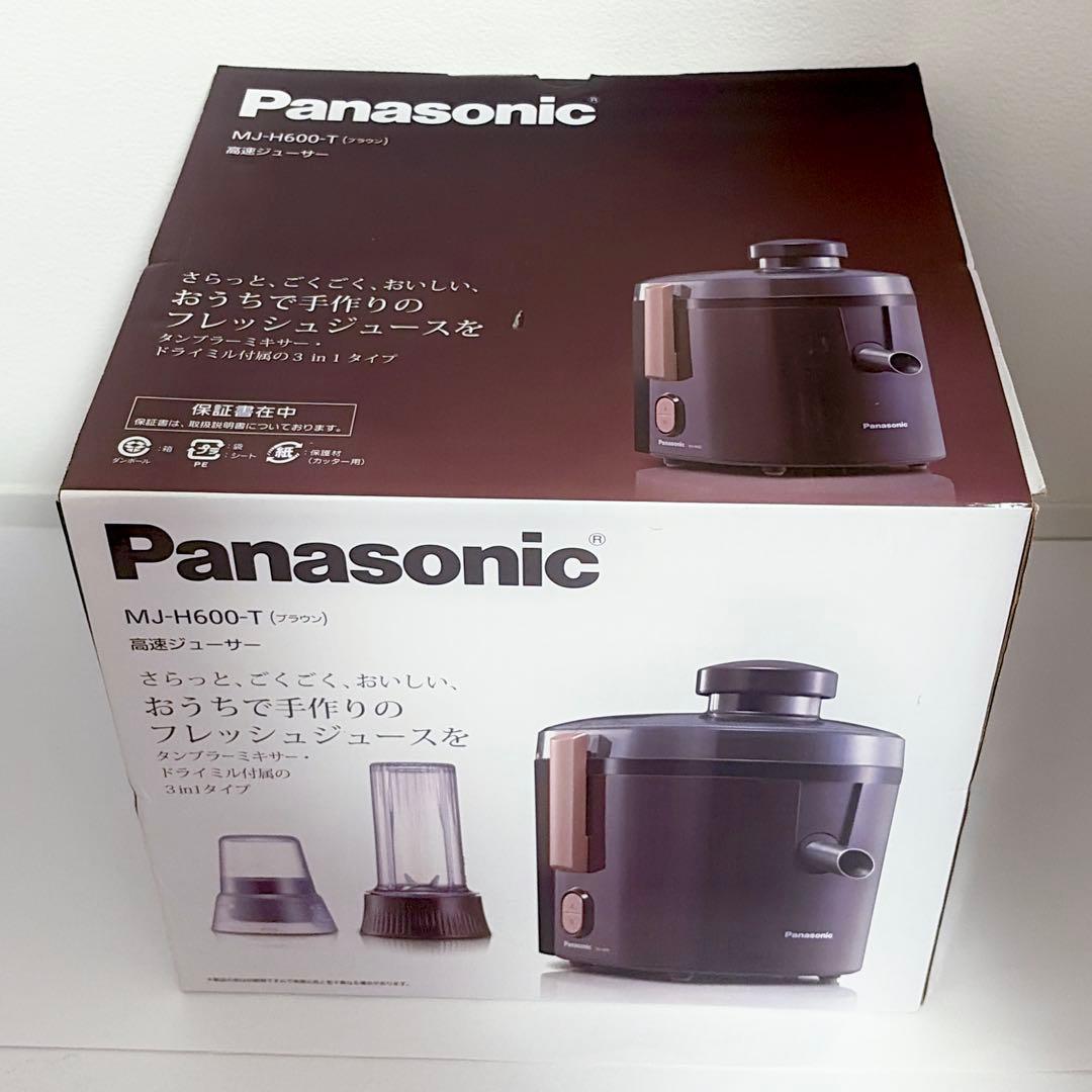 【新品未使用】パナソニック 高速ジューサー MJ-H600-T ブラウン 箱付