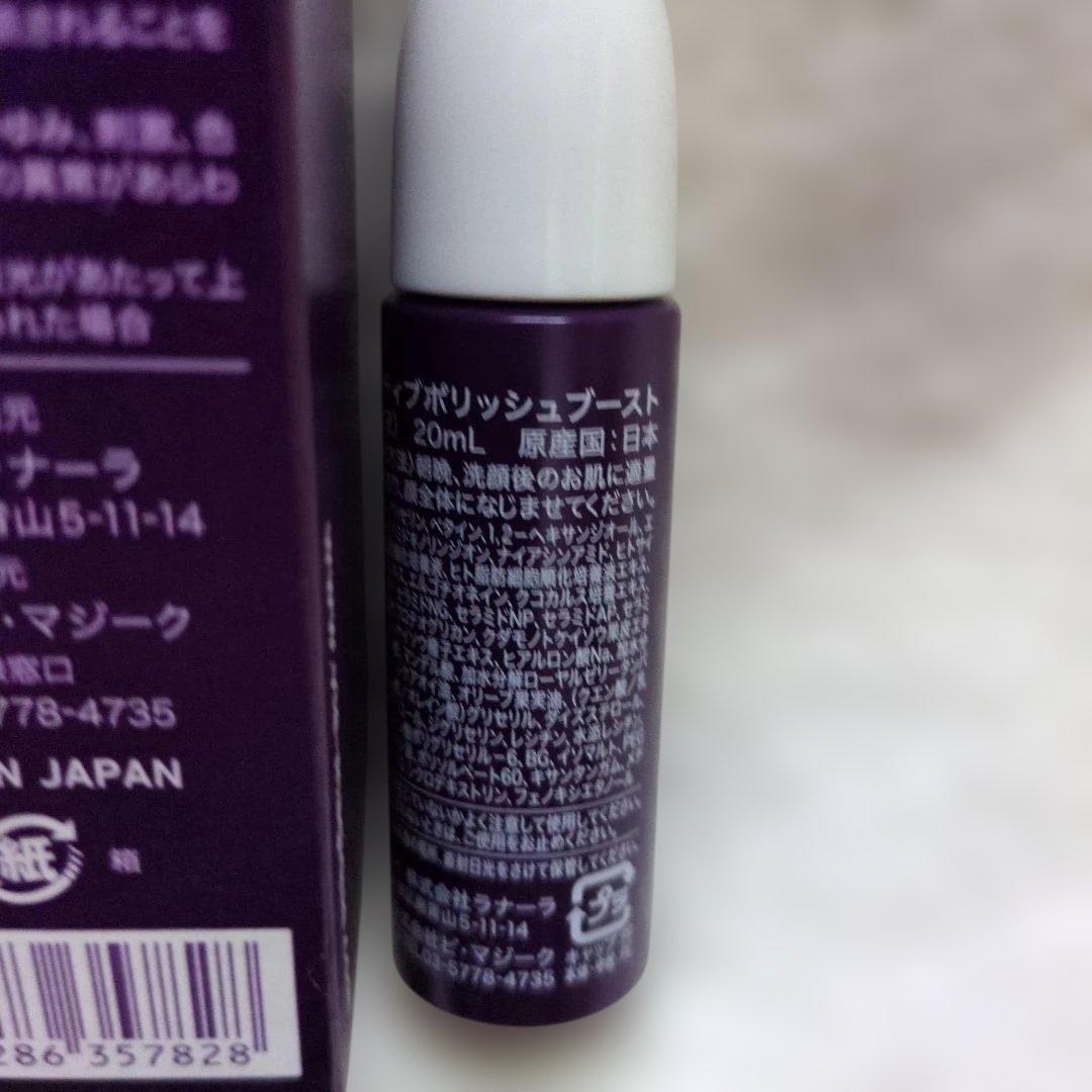 ディーザ　スチームバーム24 ポジティブポリッシュブーストセット　オマケ付き