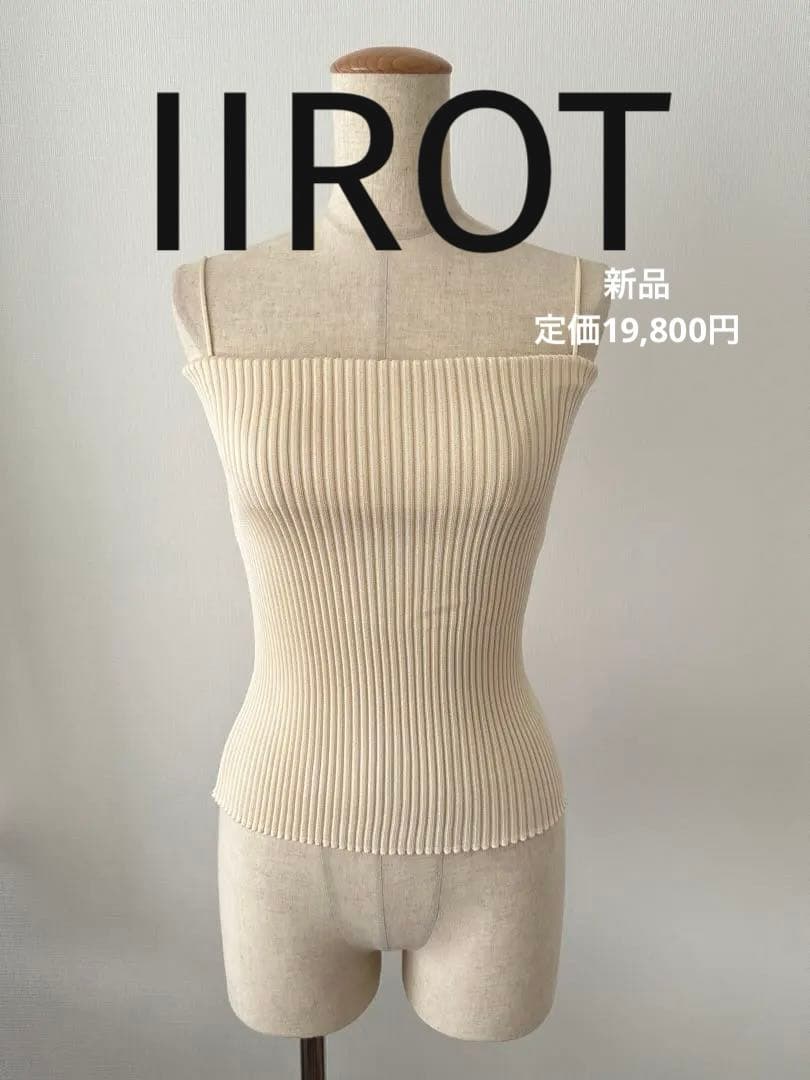 IIROT イロット　新品未使用　ベージュ リブ編み オフショルダーキャミソール