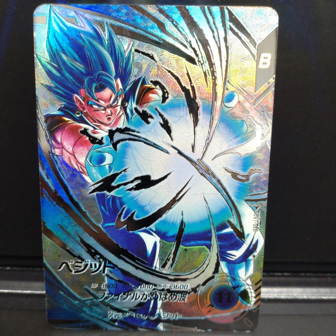 sdv7-secベジット　パラレル