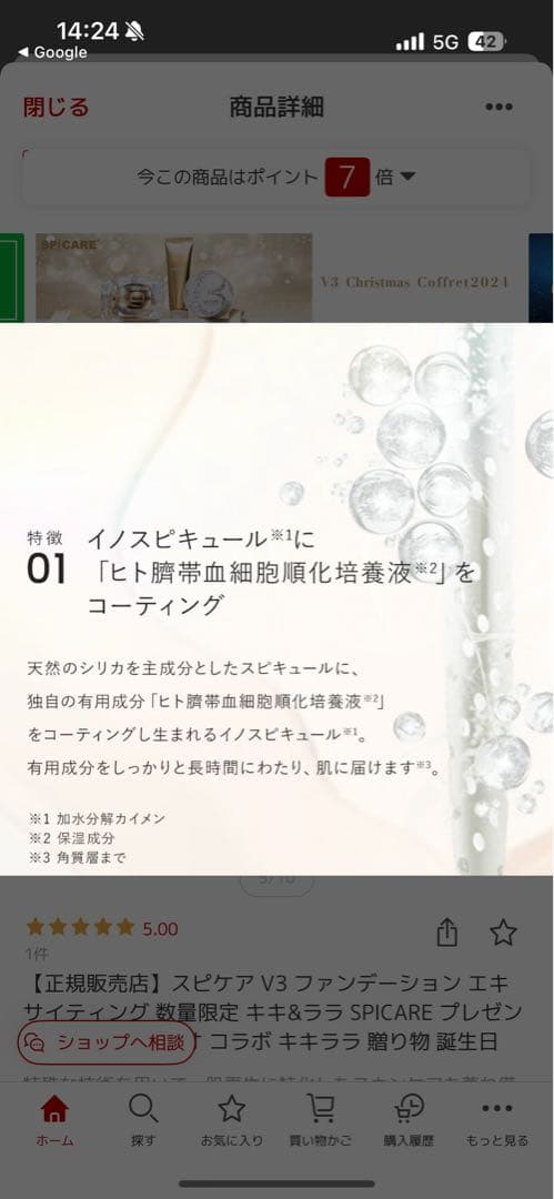 【2点セット】V3ファンデーション/ムードオンネイルポリッシュ